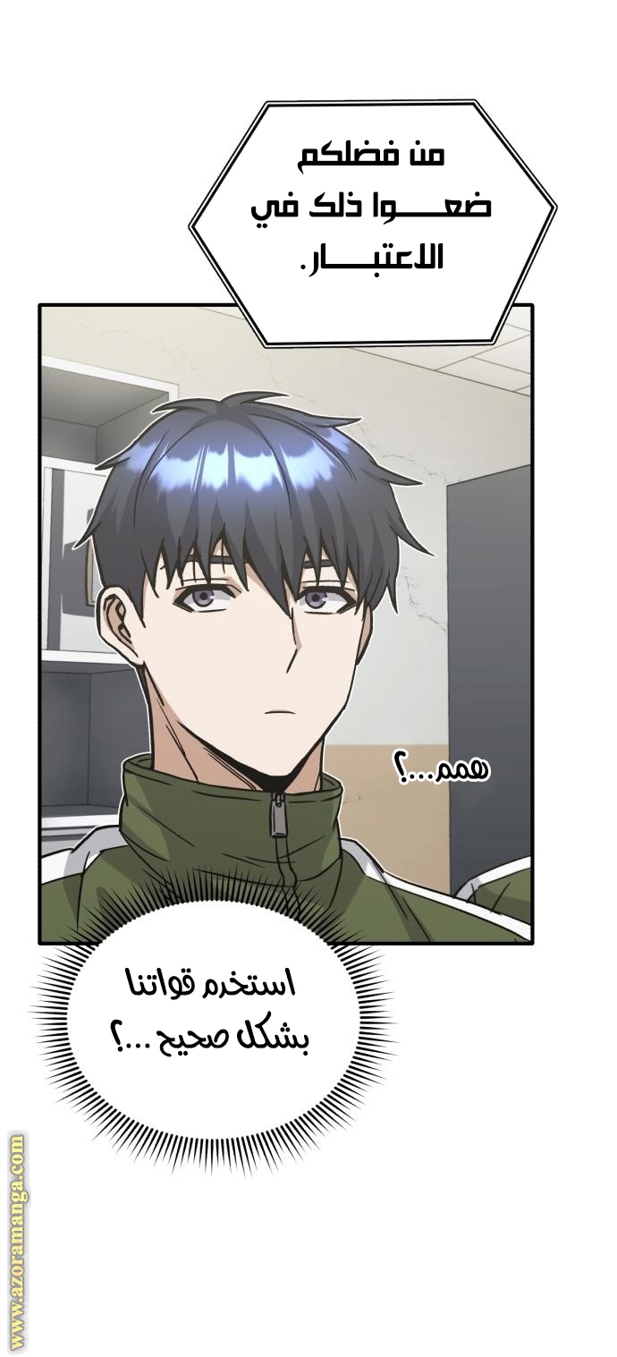 Read Genius of the Unique Lineage AR Manga Online