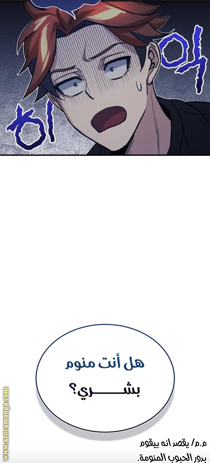 Read Genius of the Unique Lineage AR Manga Online