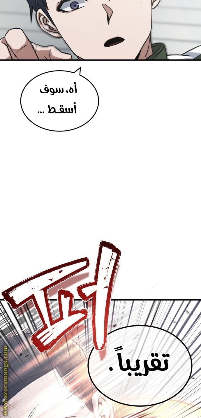 Read Genius of the Unique Lineage AR Manga Online