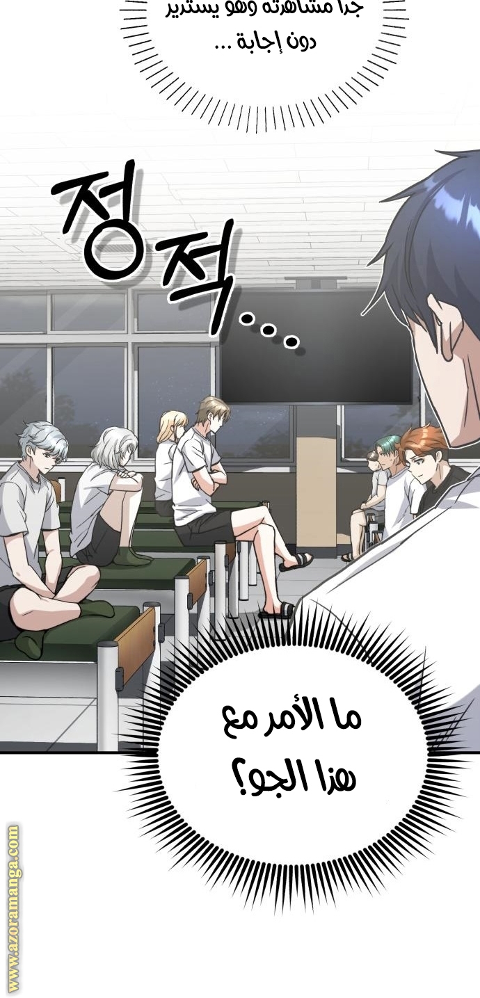 Read Genius of the Unique Lineage AR Manga Online