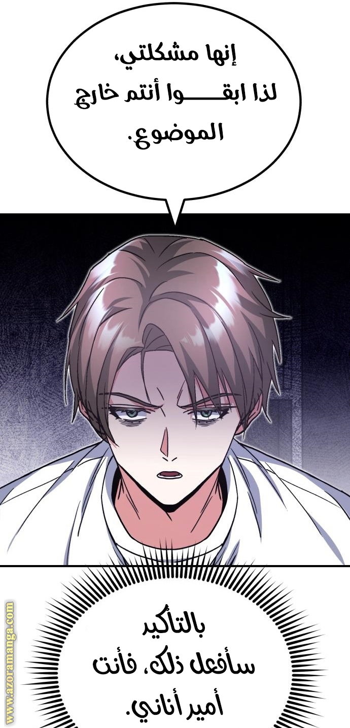Read Genius of the Unique Lineage AR Manga Online
