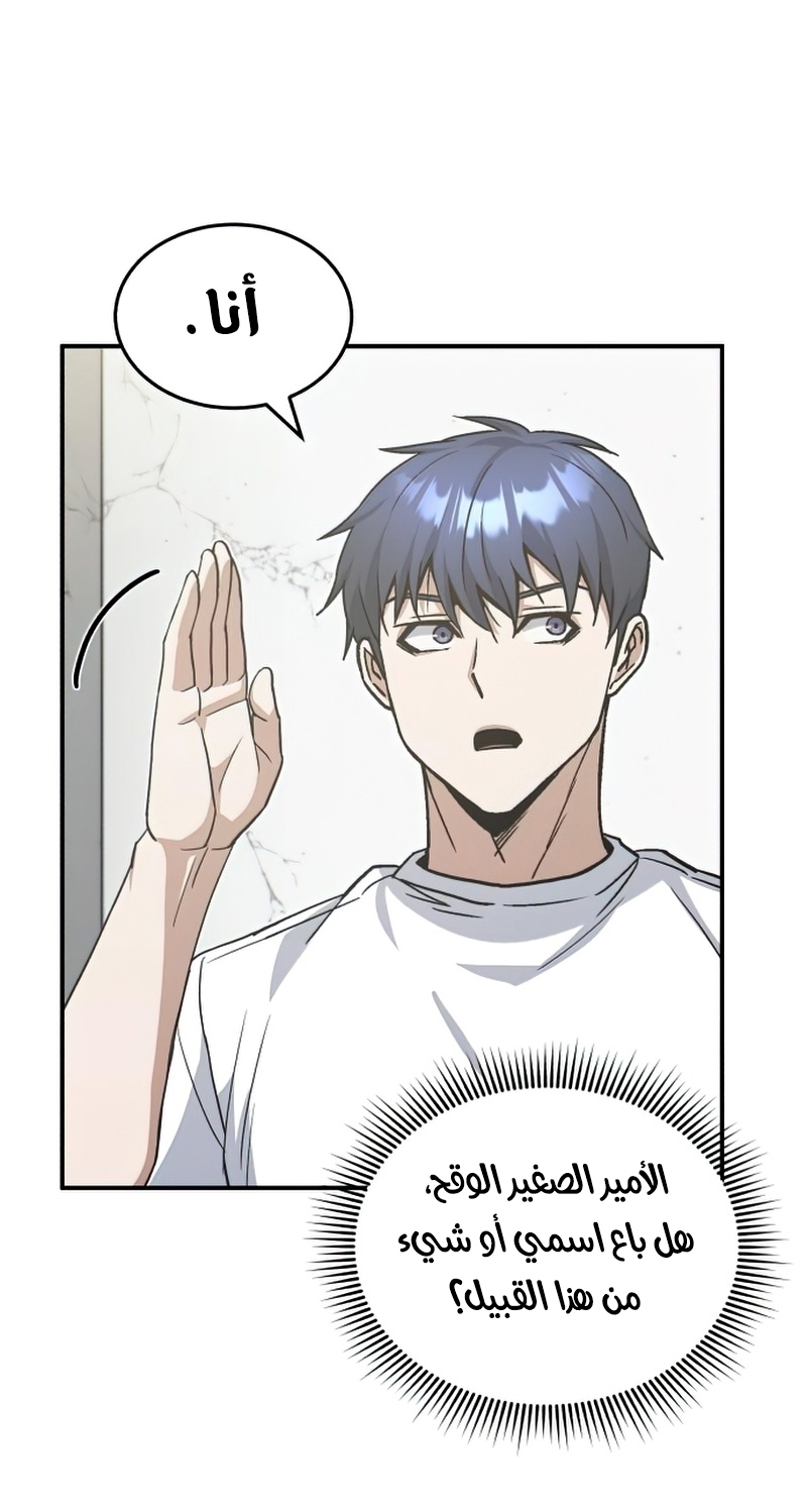 Read Genius of the Unique Lineage AR Manga Online