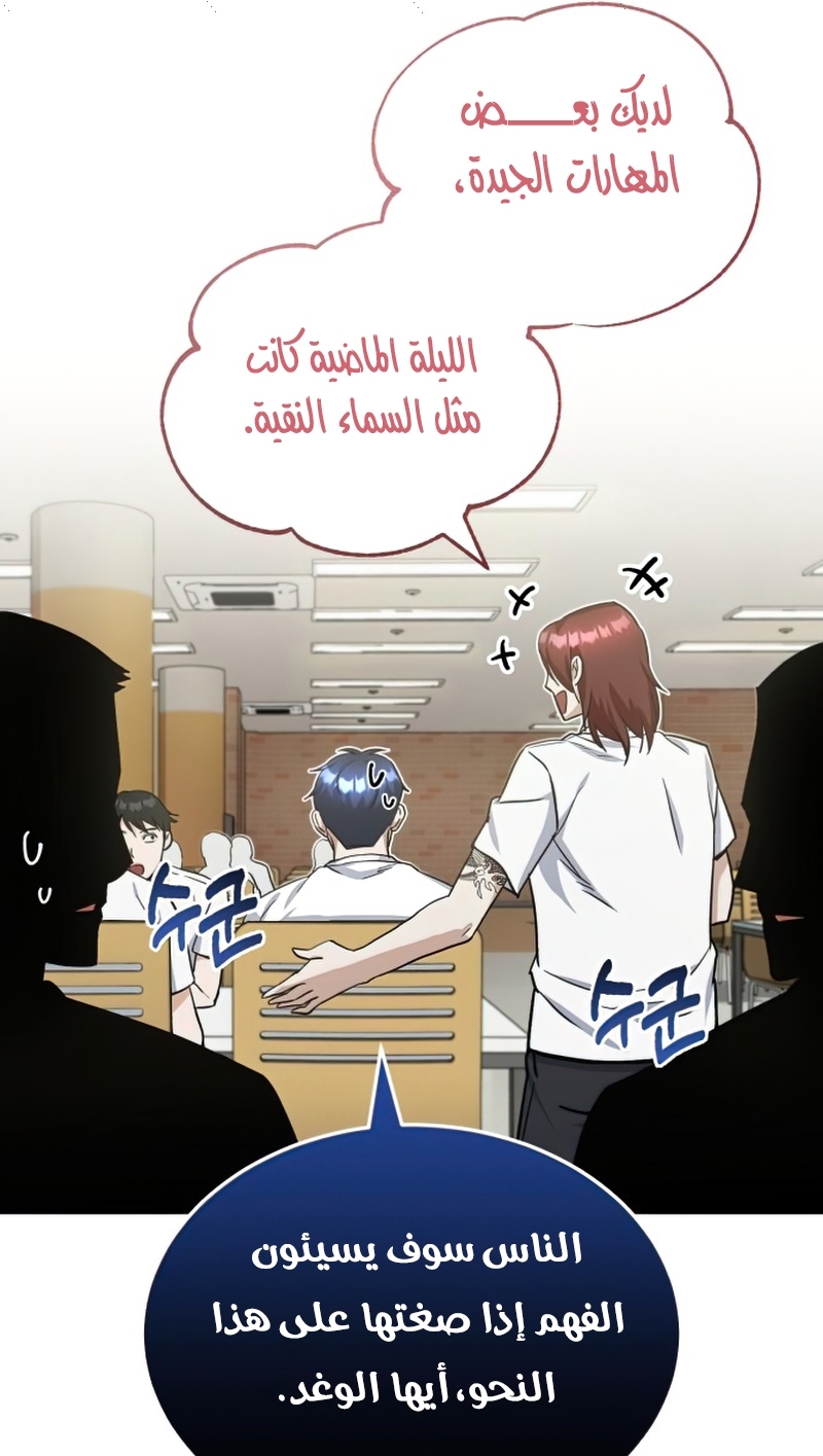 Read Genius of the Unique Lineage AR Manga Online