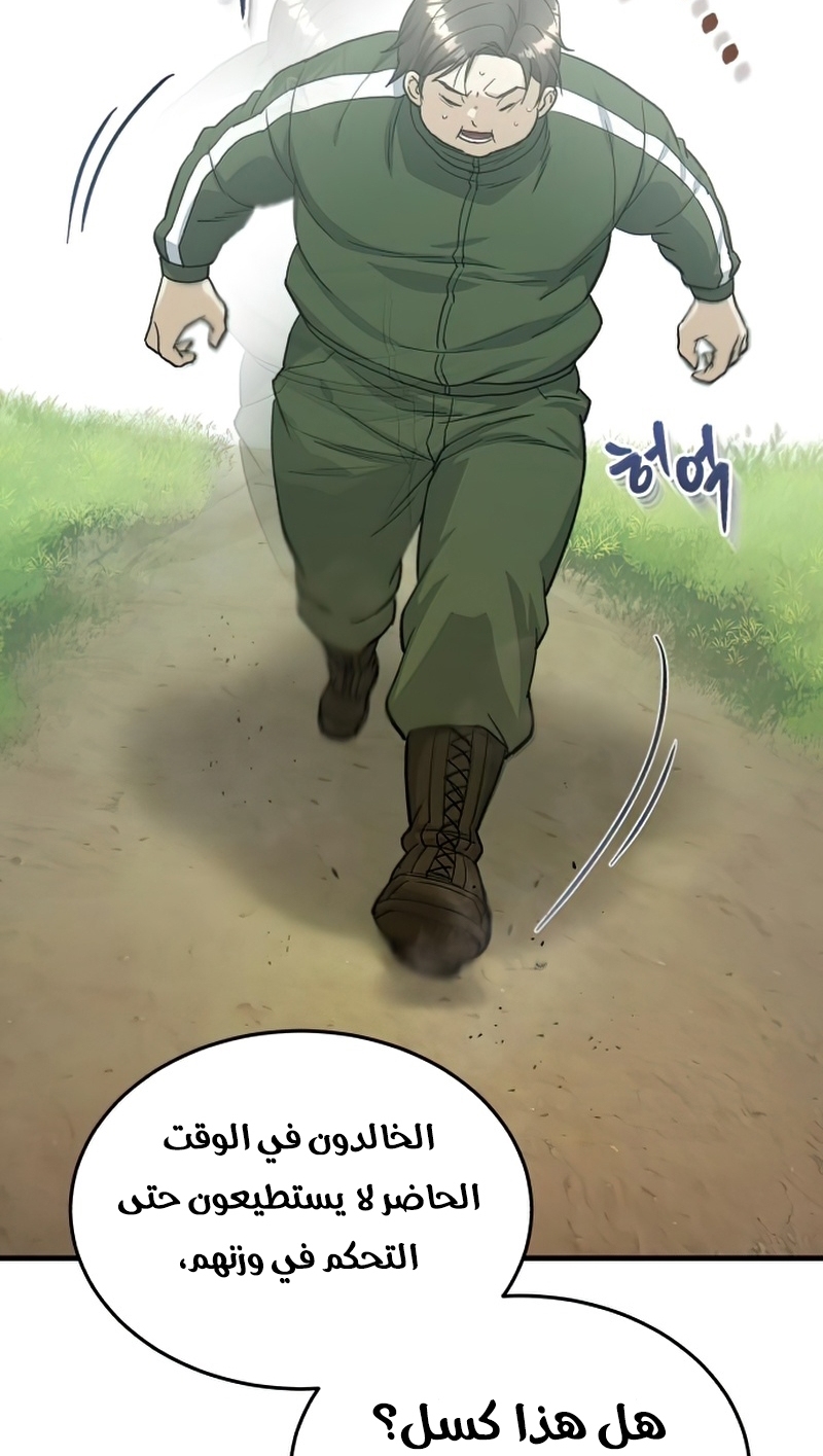 Read Genius of the Unique Lineage AR Manga Online