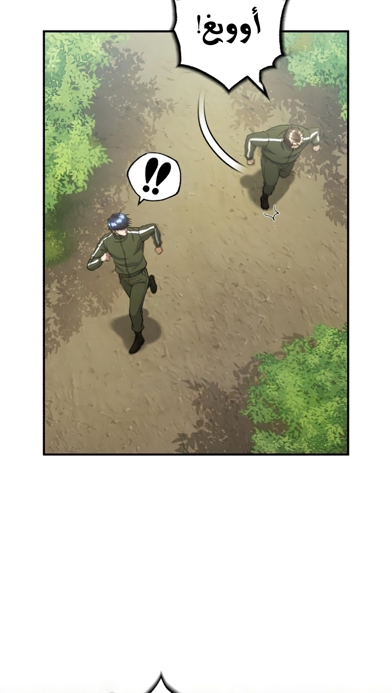 Read Genius of the Unique Lineage AR Manga Online