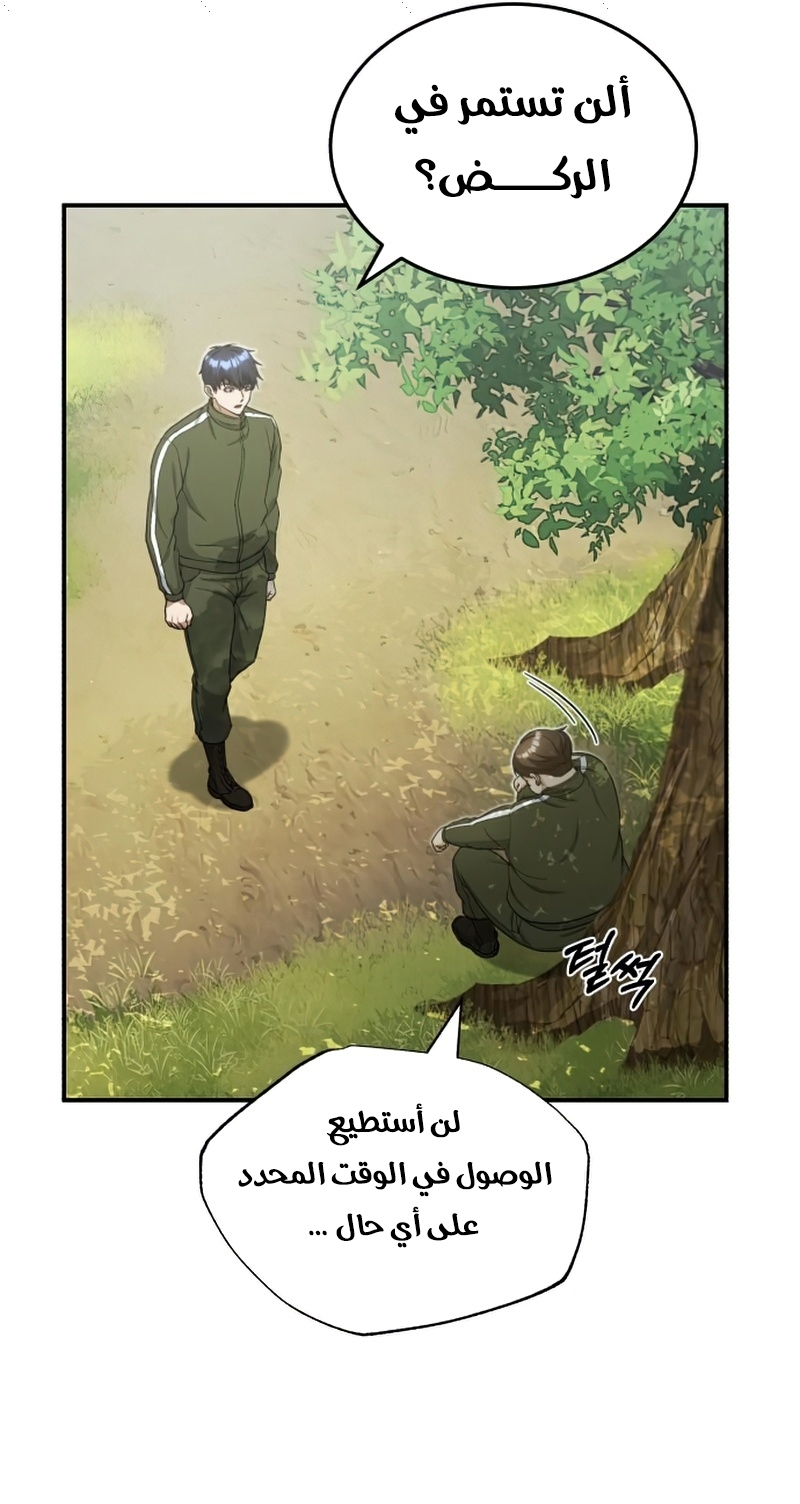 Read Genius of the Unique Lineage AR Manga Online