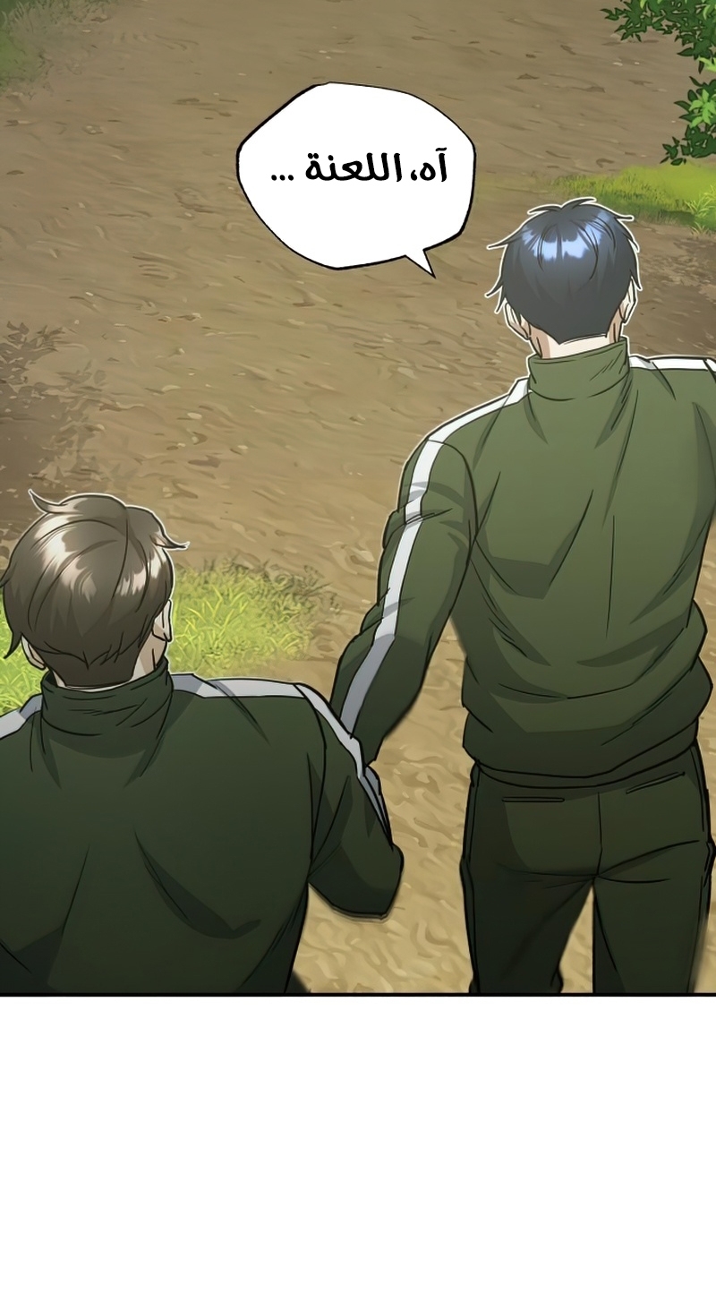 Read Genius of the Unique Lineage AR Manga Online