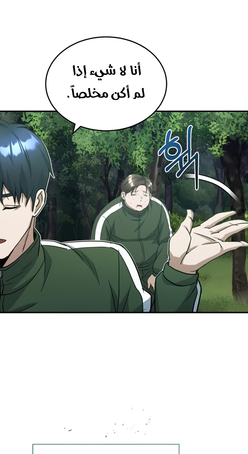 Read Genius of the Unique Lineage AR Manga Online
