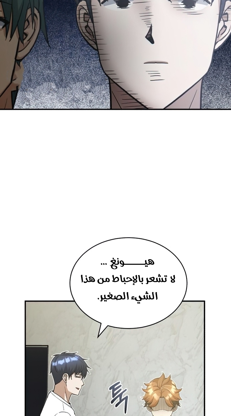 Read Genius of the Unique Lineage AR Manga Online