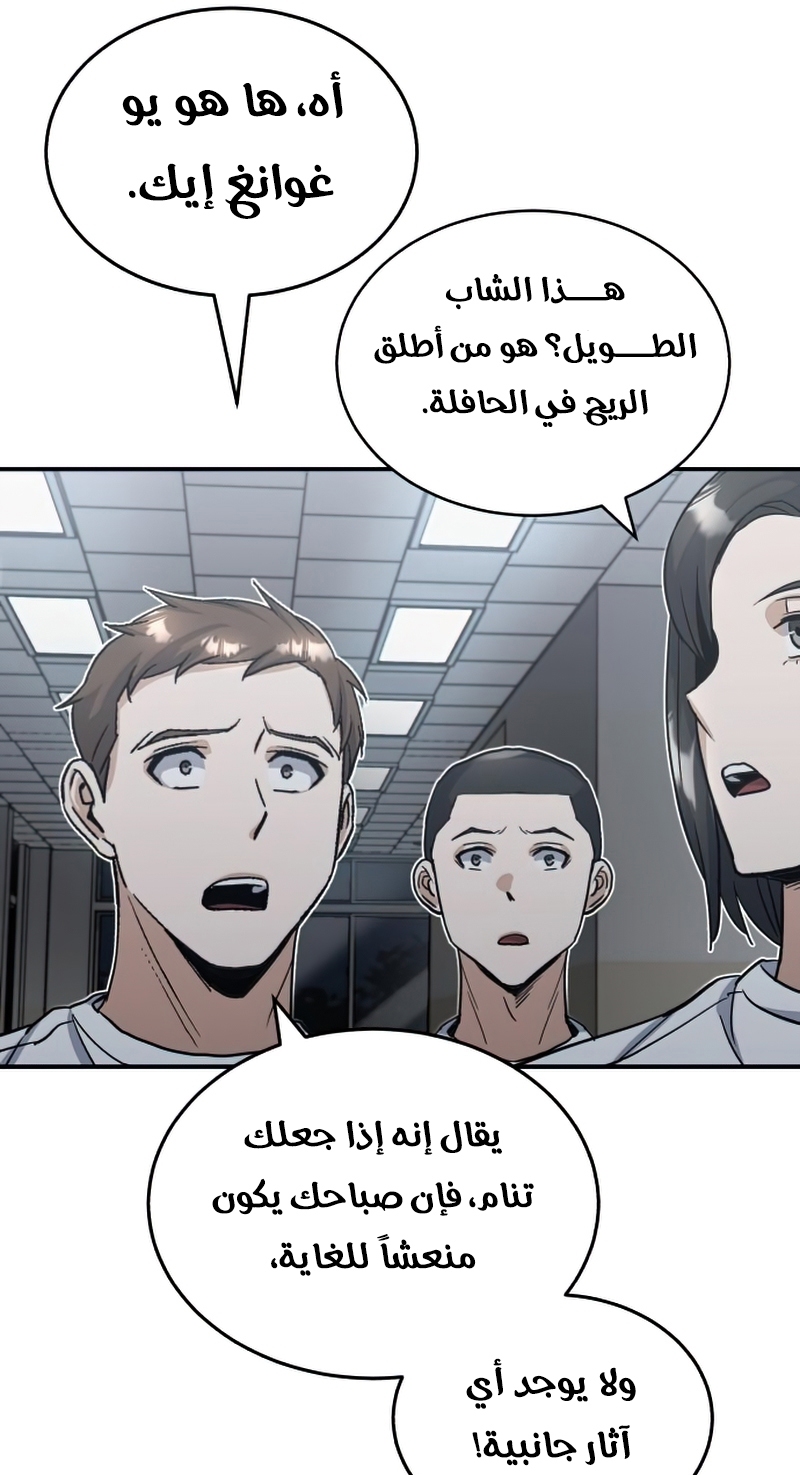 Read Genius of the Unique Lineage AR Manga Online
