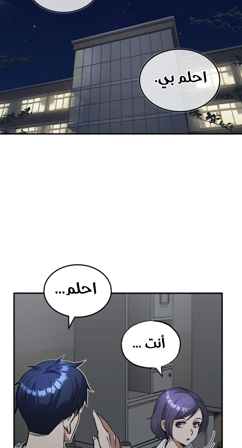 Read Genius of the Unique Lineage AR Manga Online