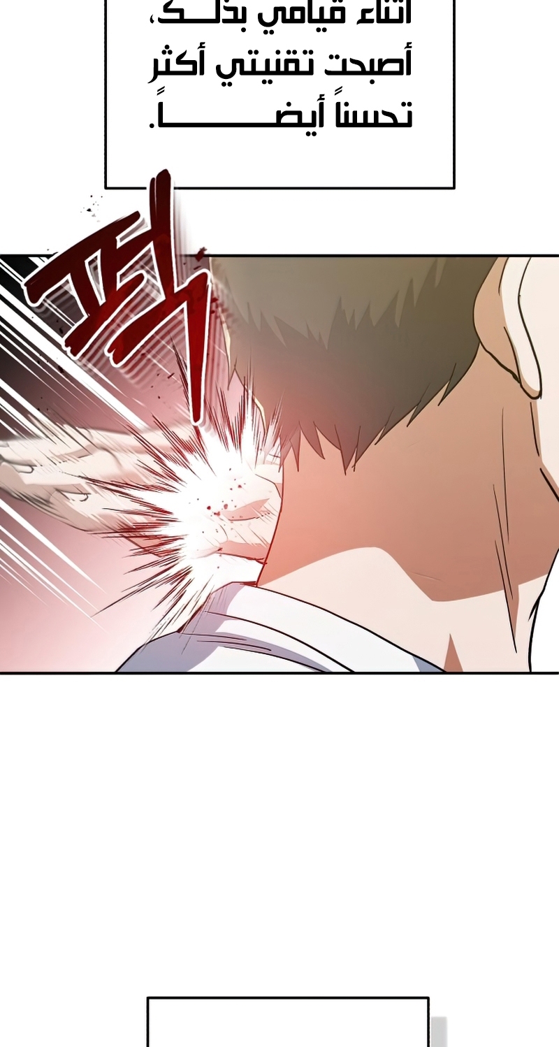 Read Genius of the Unique Lineage AR Manga Online