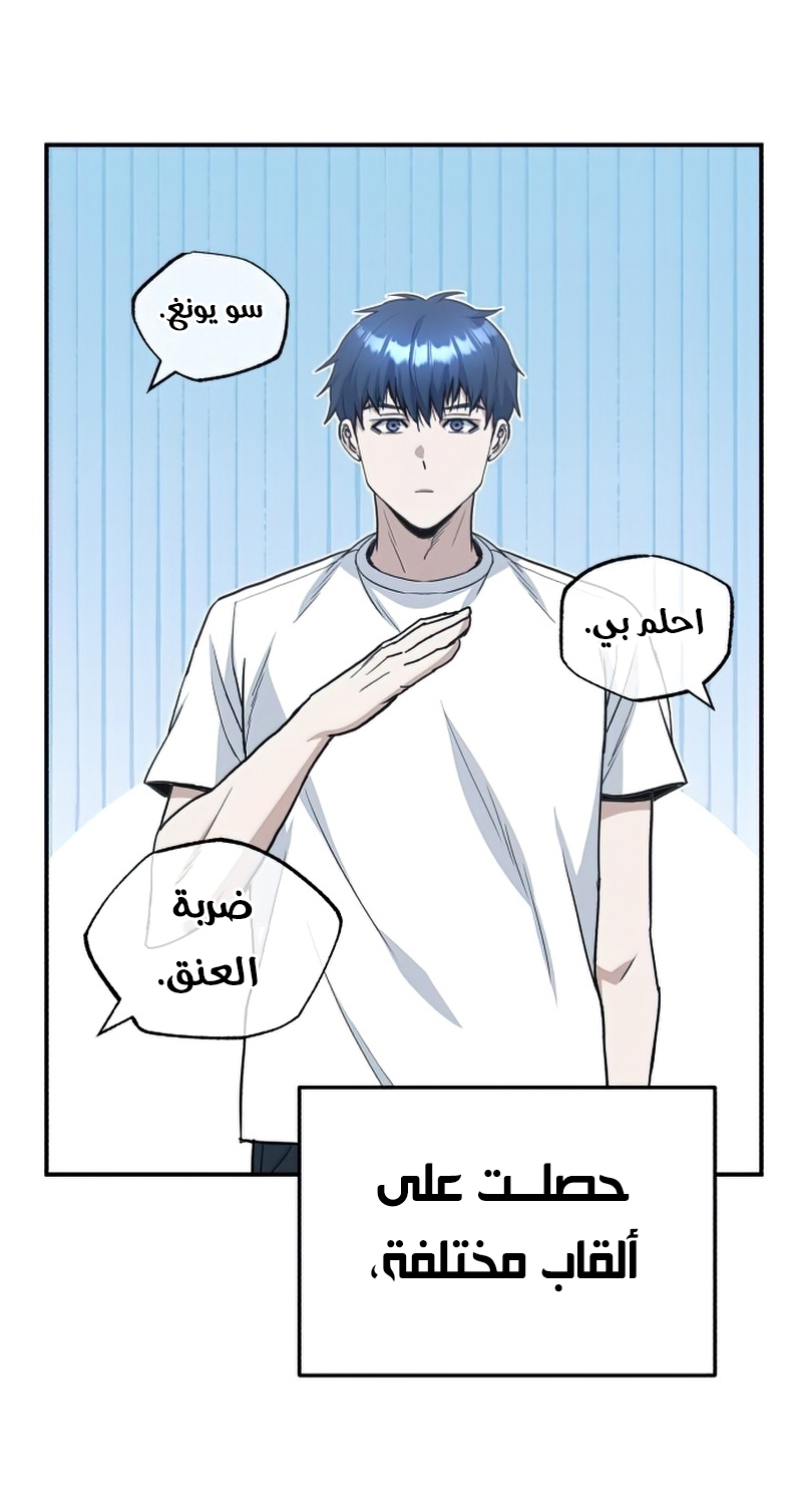 Read Genius of the Unique Lineage AR Manga Online