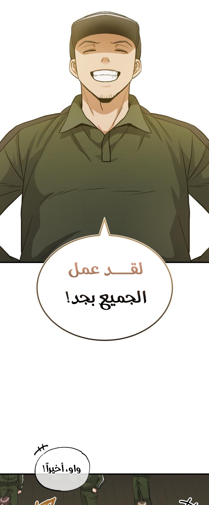 Read Genius of the Unique Lineage AR Manga Online