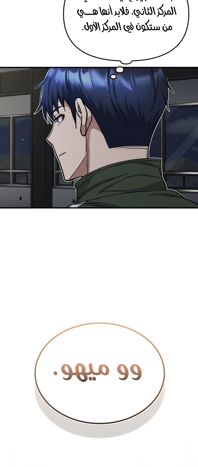 Read Genius of the Unique Lineage AR Manga Online
