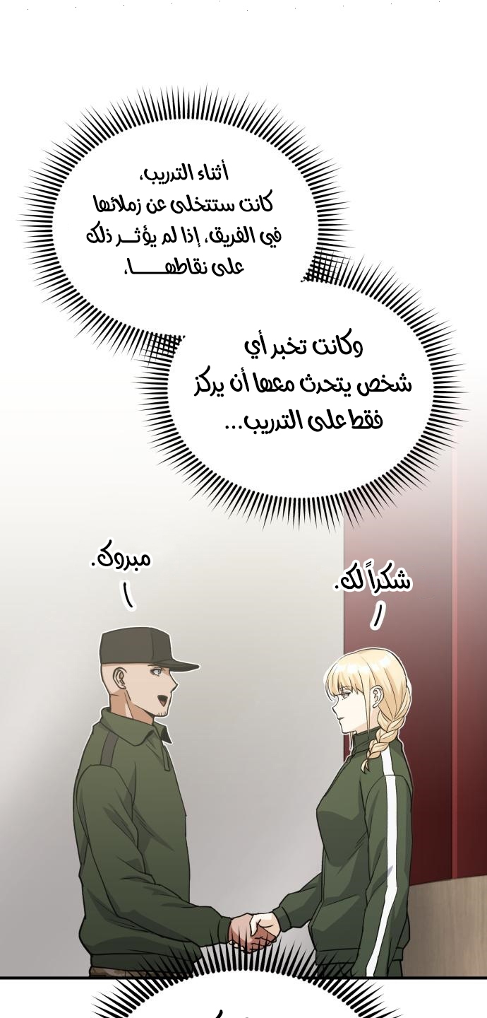 Read Genius of the Unique Lineage AR Manga Online