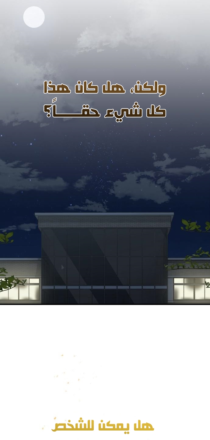 Read Genius of the Unique Lineage AR Manga Online