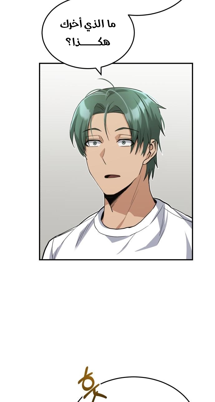 Read Genius of the Unique Lineage AR Manga Online