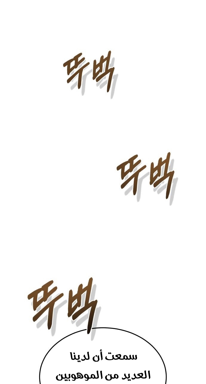 Read Genius of the Unique Lineage AR Manga Online