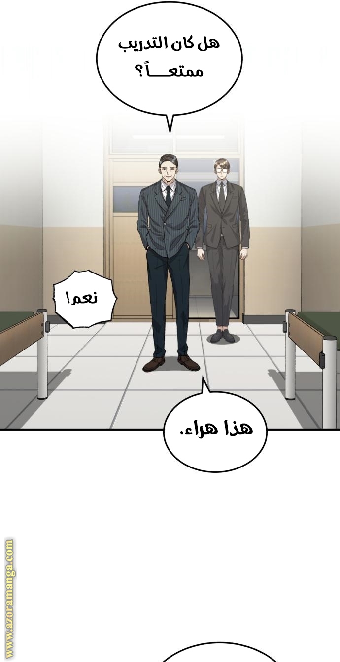 Read Genius of the Unique Lineage AR Manga Online
