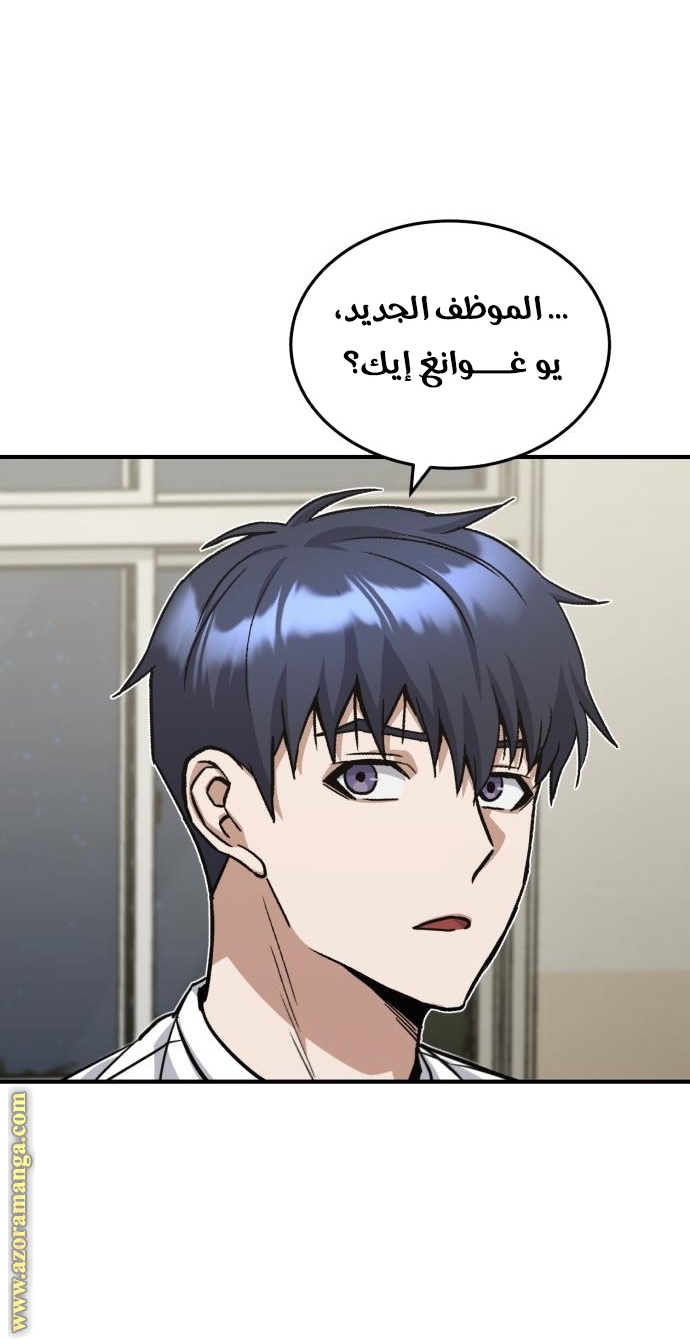 Read Genius of the Unique Lineage AR Manga Online