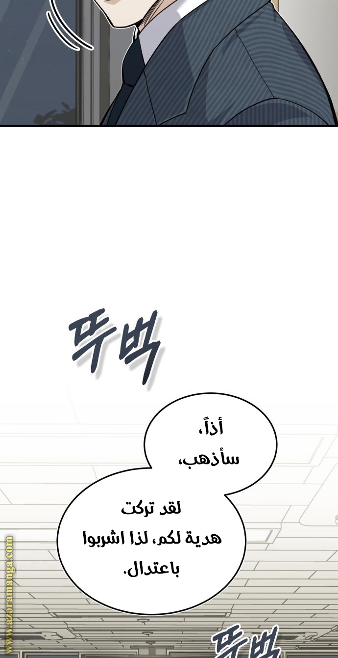 Read Genius of the Unique Lineage AR Manga Online