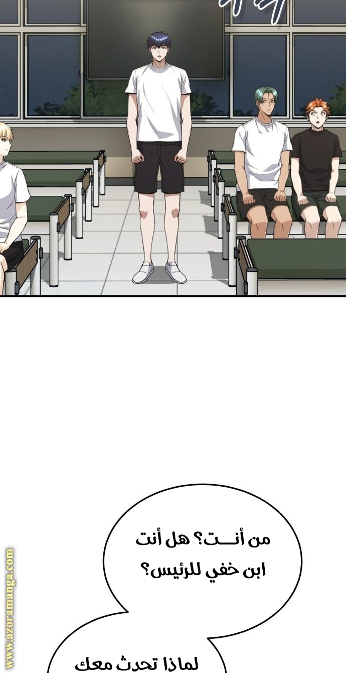 Read Genius of the Unique Lineage AR Manga Online