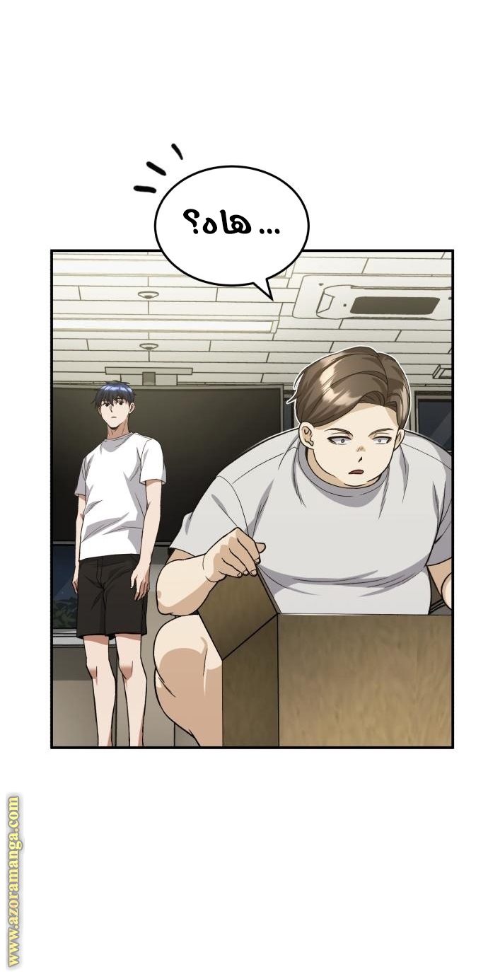 Read Genius of the Unique Lineage AR Manga Online