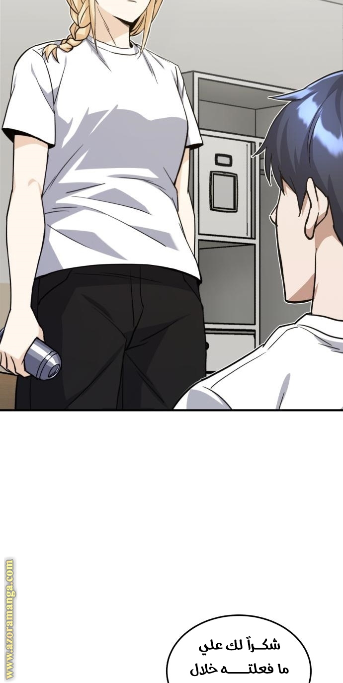 Read Genius of the Unique Lineage AR Manga Online