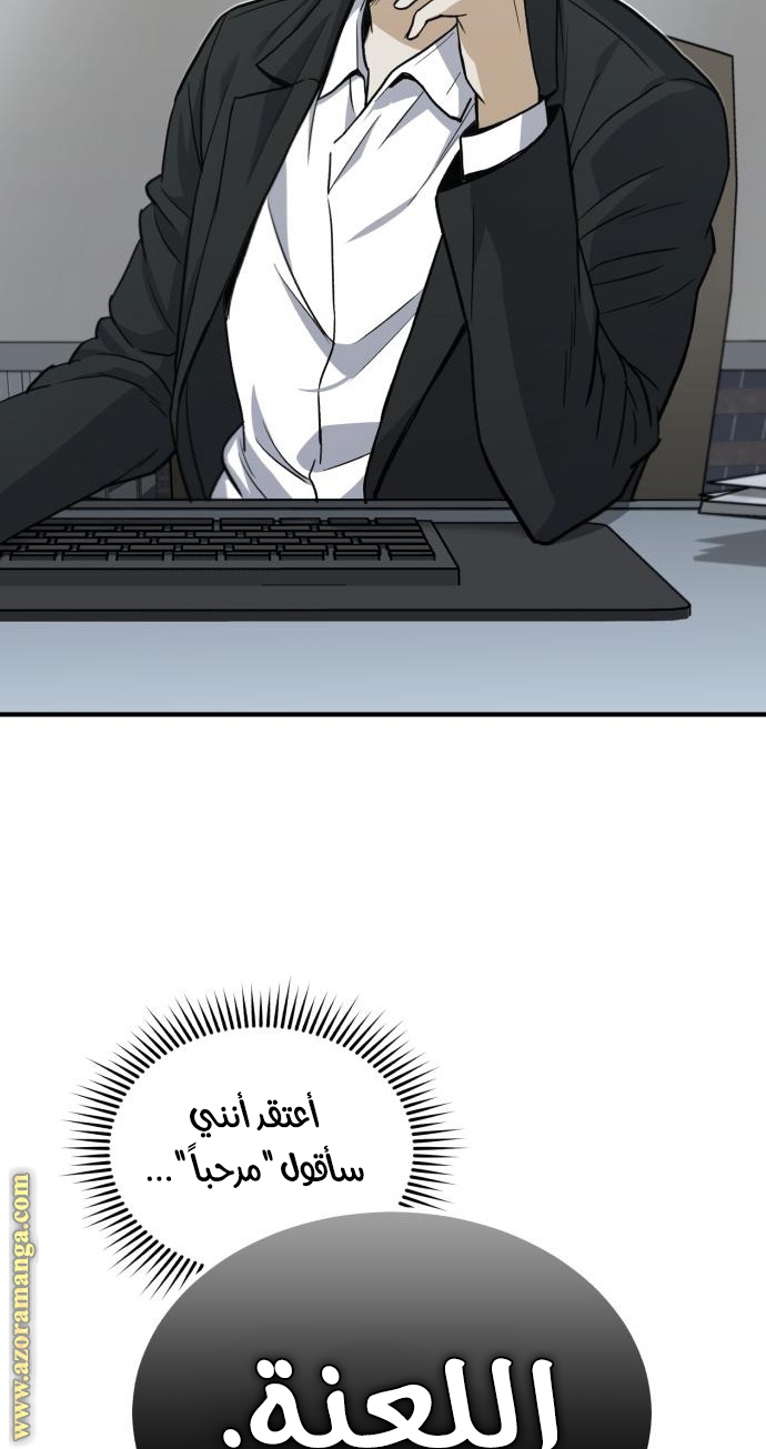 Read Genius of the Unique Lineage AR Manga Online