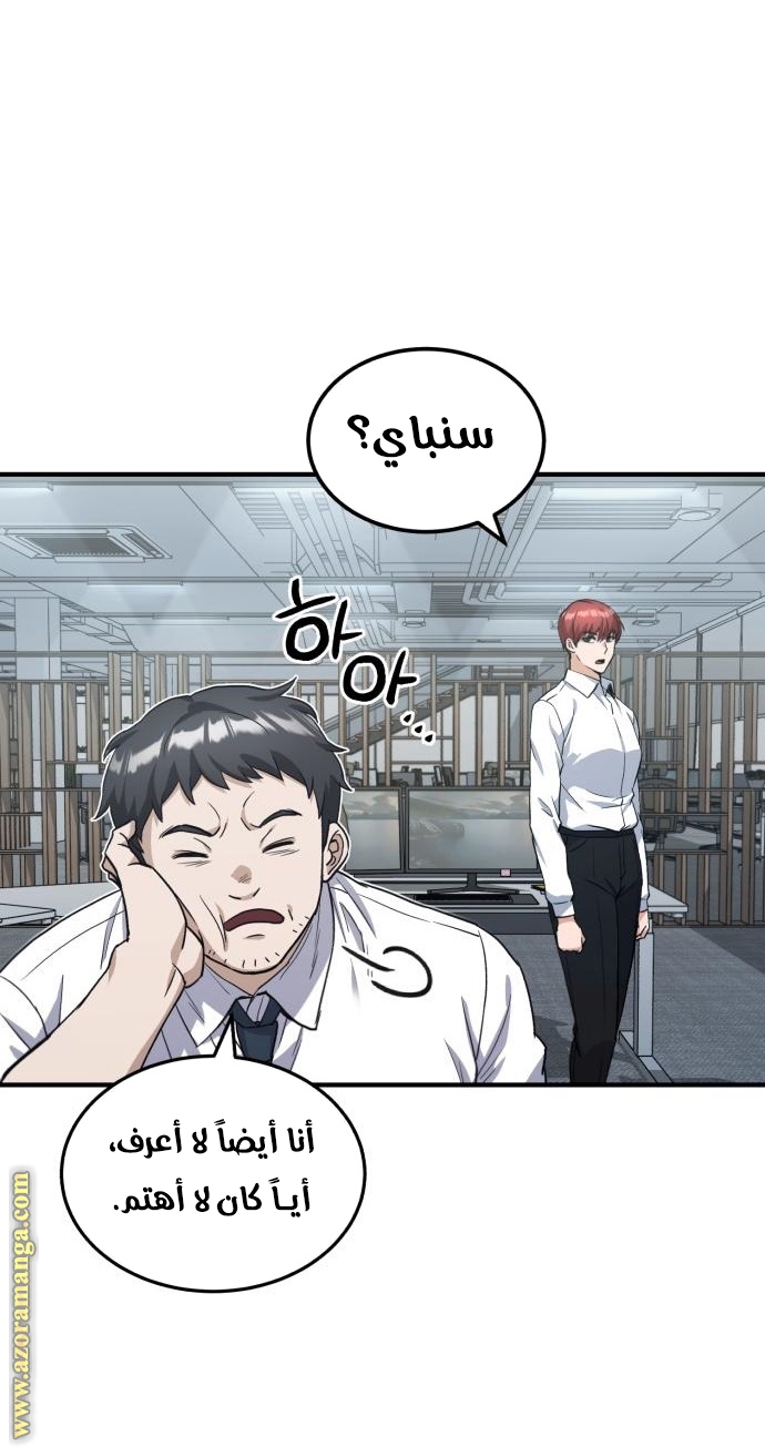 Read Genius of the Unique Lineage AR Manga Online