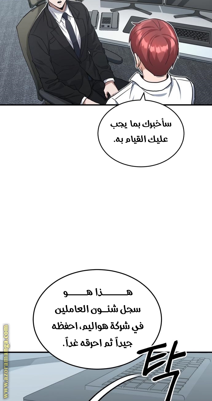 Read Genius of the Unique Lineage AR Manga Online
