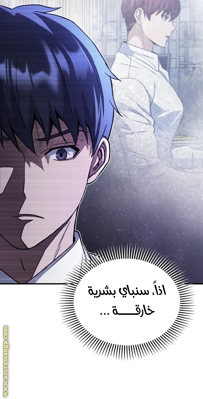 Read Genius of the Unique Lineage AR Manga Online