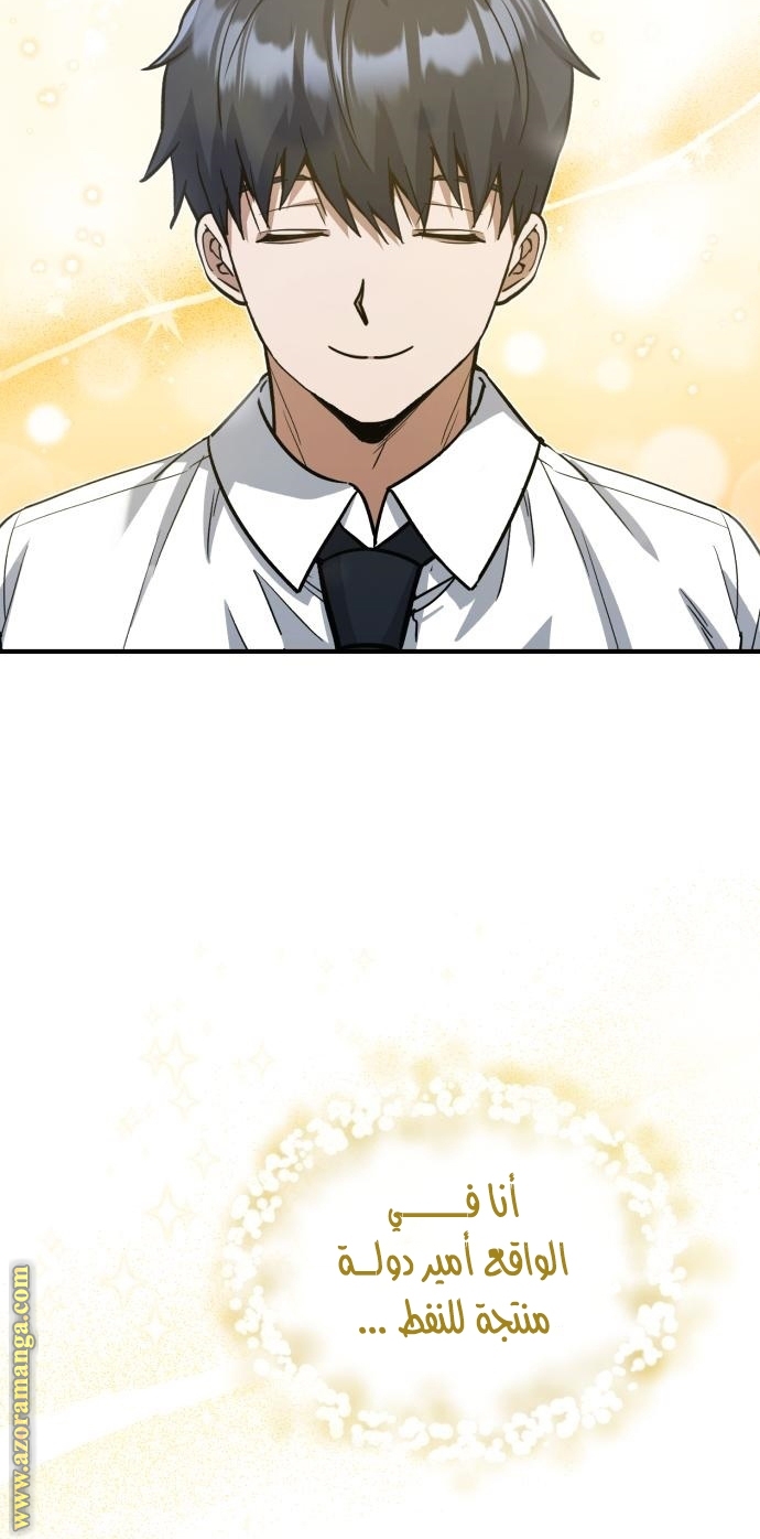 Read Genius of the Unique Lineage AR Manga Online