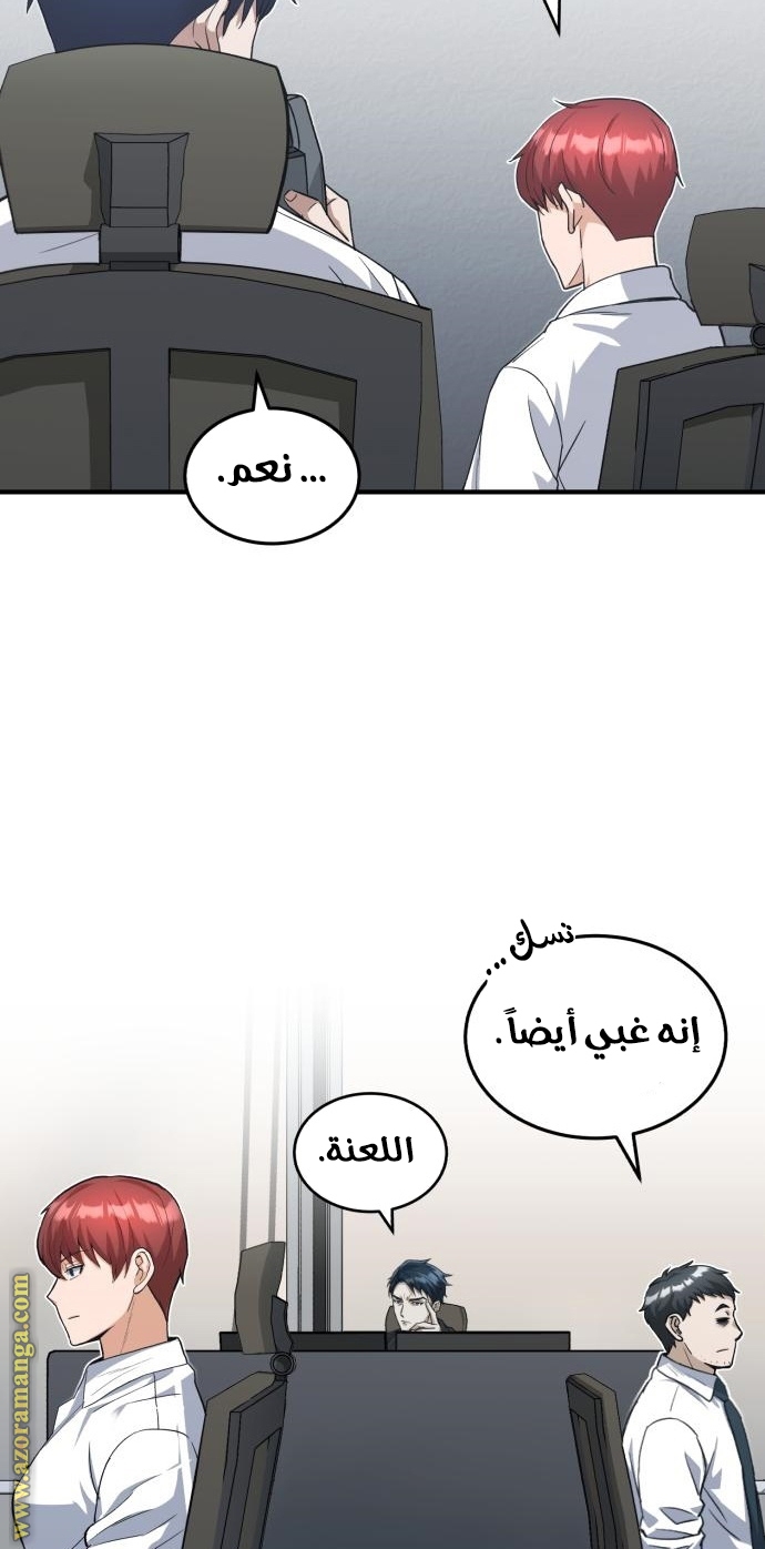 Read Genius of the Unique Lineage AR Manga Online