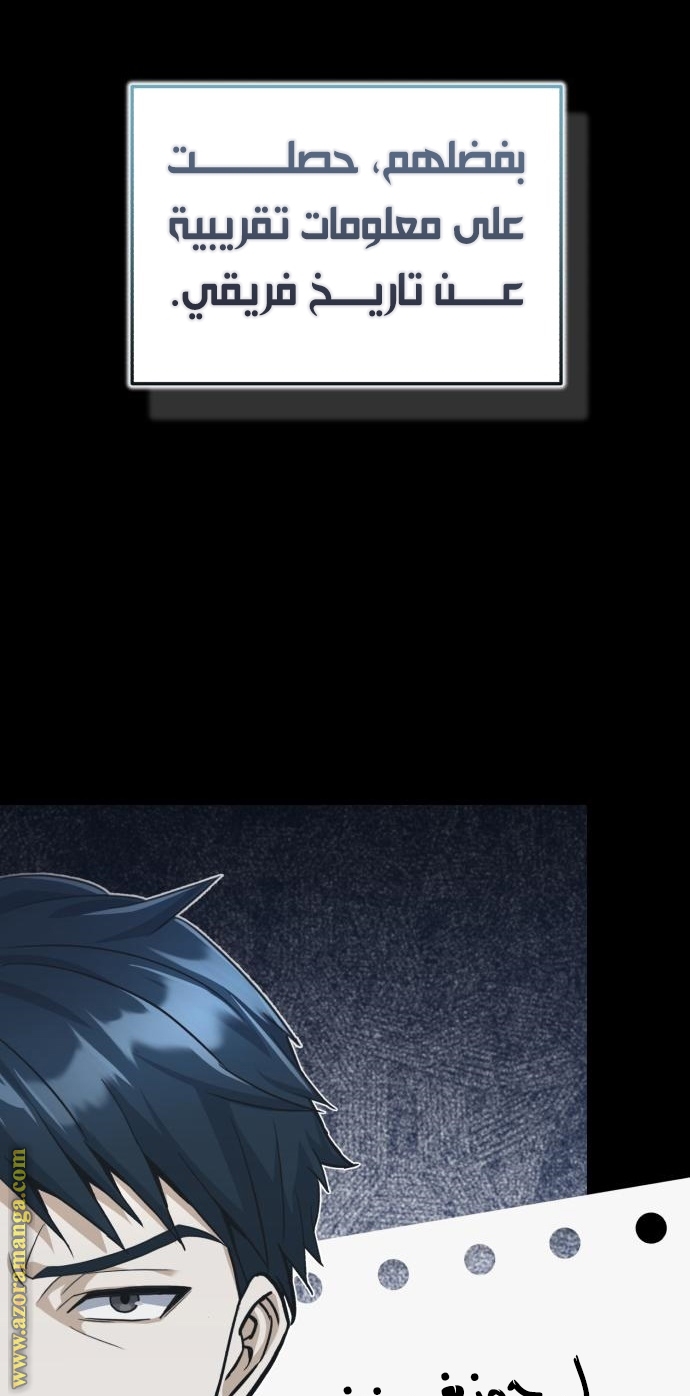 Read Genius of the Unique Lineage AR Manga Online
