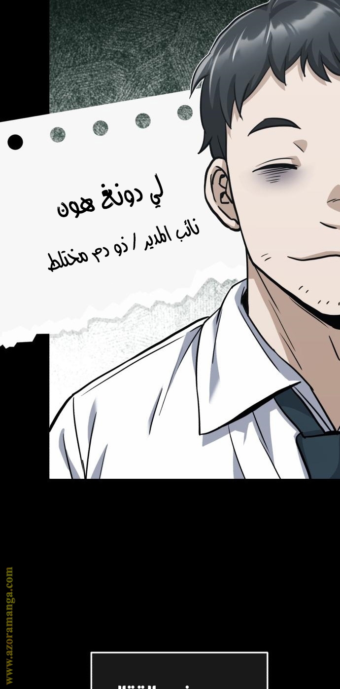 Read Genius of the Unique Lineage AR Manga Online