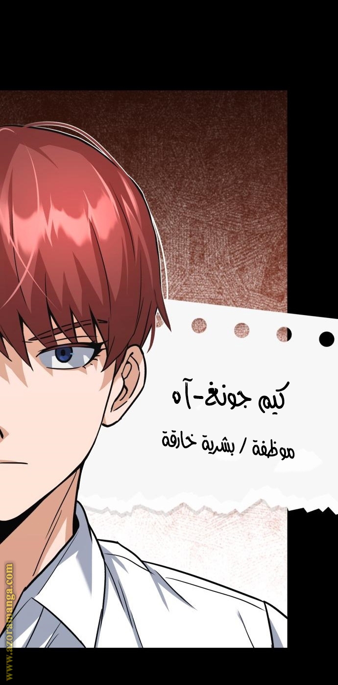 Read Genius of the Unique Lineage AR Manga Online