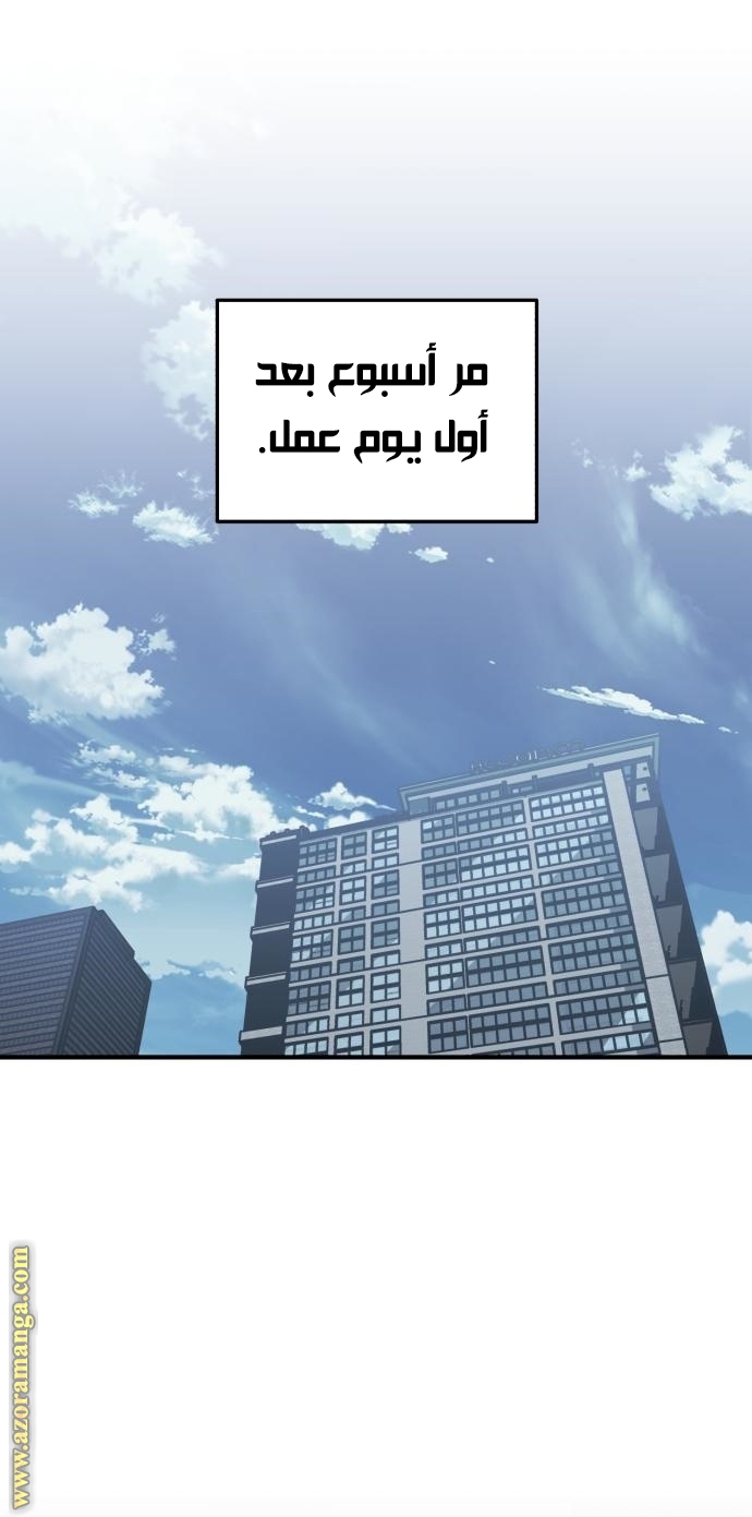 Read Genius of the Unique Lineage AR Manga Online