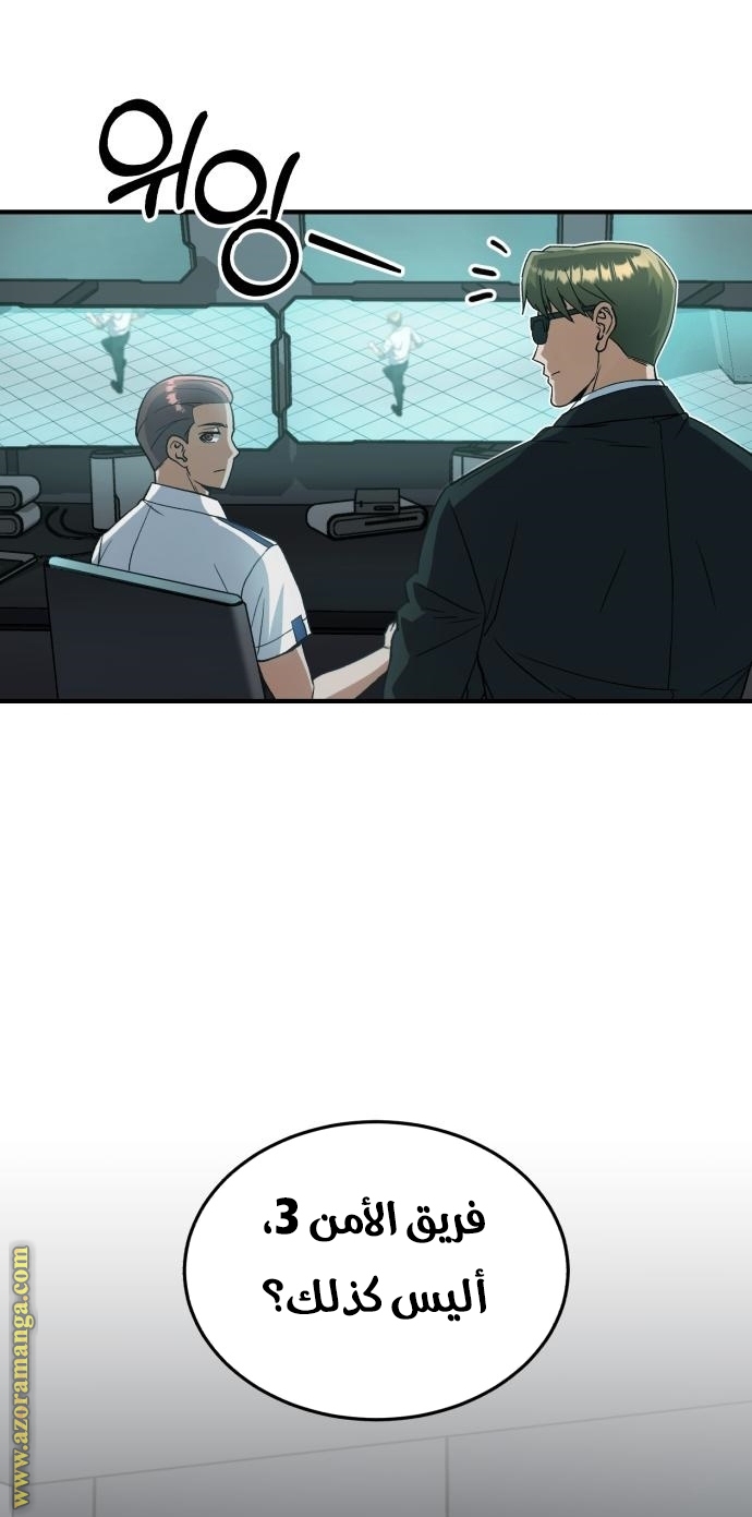 Read Genius of the Unique Lineage AR Manga Online