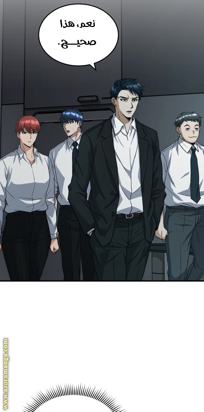 Read Genius of the Unique Lineage AR Manga Online