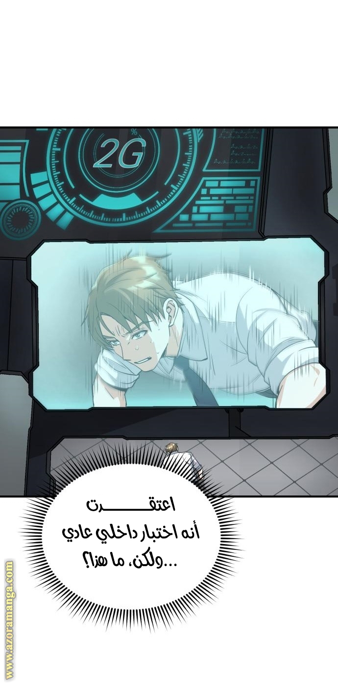 Read Genius of the Unique Lineage AR Manga Online