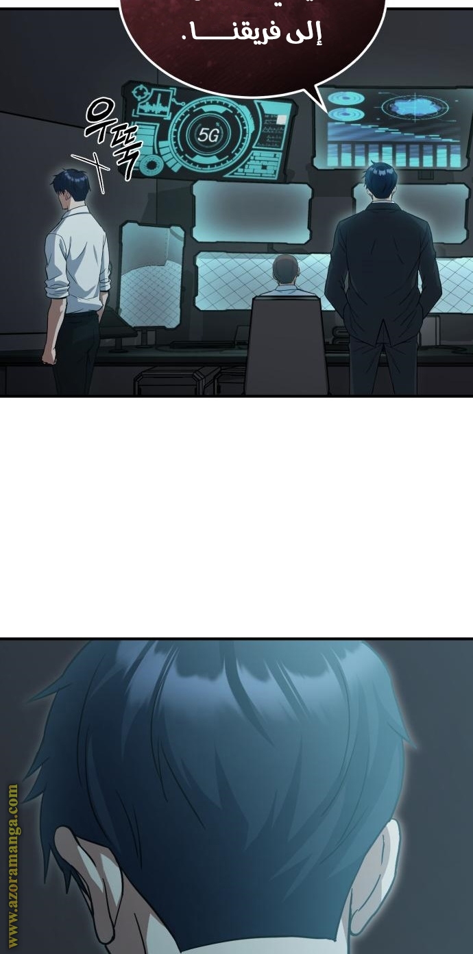 Read Genius of the Unique Lineage AR Manga Online
