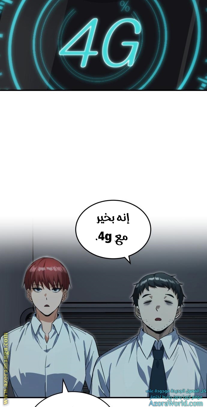 Read Genius of the Unique Lineage AR Manga Online