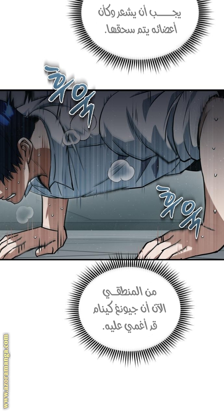 Read Genius of the Unique Lineage AR Manga Online