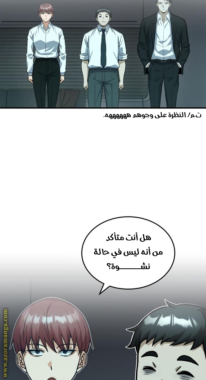 Read Genius of the Unique Lineage AR Manga Online