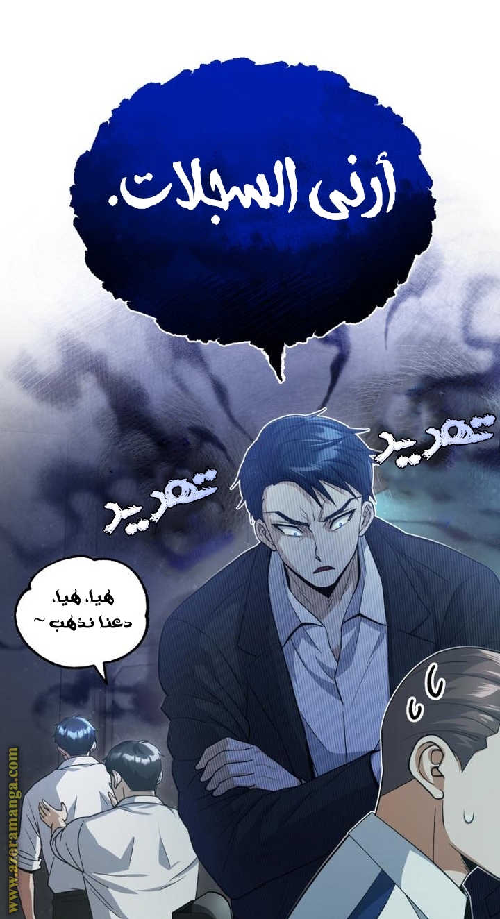Read Genius of the Unique Lineage AR Manga Online