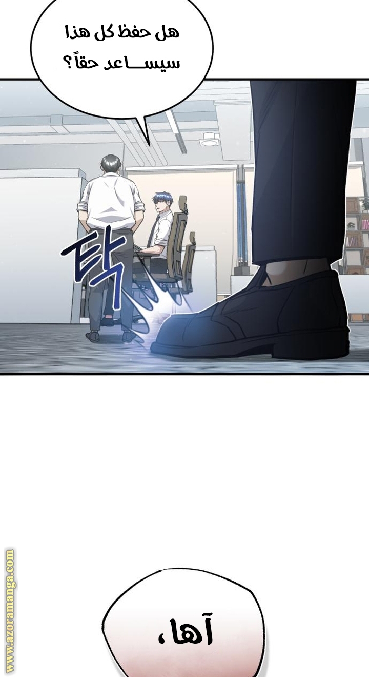 Read Genius of the Unique Lineage AR Manga Online