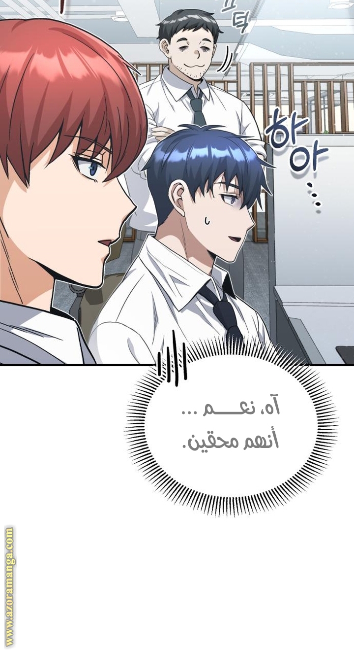 Read Genius of the Unique Lineage AR Manga Online