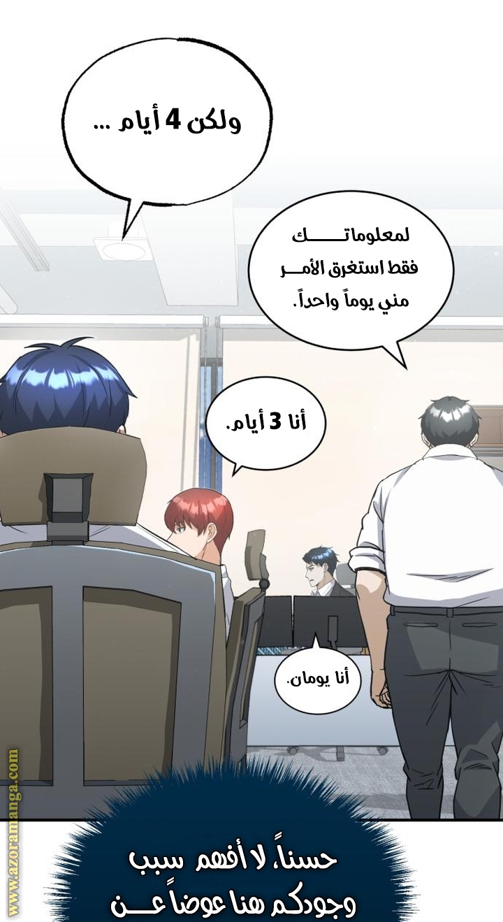 Read Genius of the Unique Lineage AR Manga Online